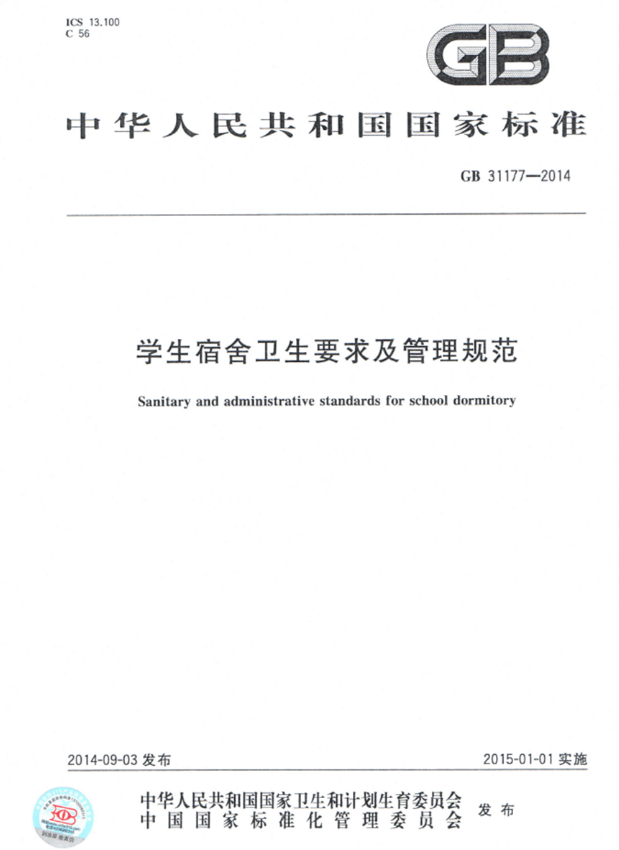 學(xué)生宿舍樓應(yīng)設(shè)置火災(zāi)自動(dòng)報(bào)警系統(tǒng)原來(lái)一直是強(qiáng)條？